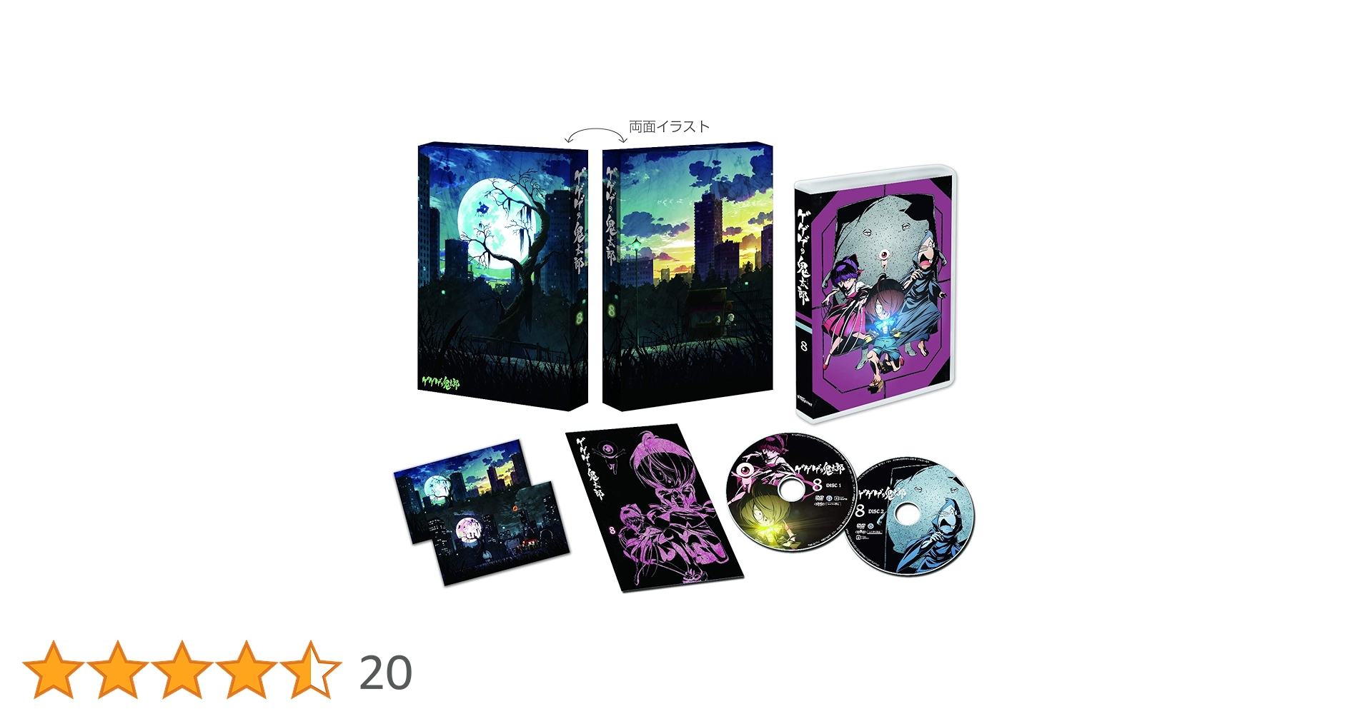 DVD ゲゲゲの鬼太郎 第6期シリーズDVDBOX8巻セット 美品 Amazon.co.jp: ゲゲゲの鬼太郎(第6作) DVD BOX8 : 沢城みゆき